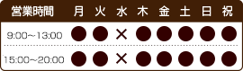 営業日カレンダー