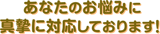 芦屋グランツ整骨院へお任せください